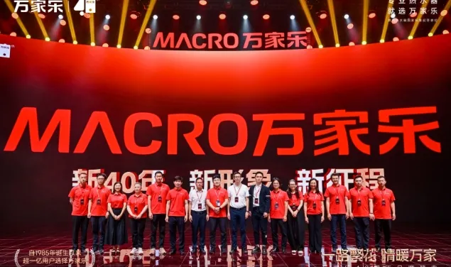 تم الاحتفال بالذكرى الأربعين لعلامة Macro التجارية وسط ضجة كبيرة